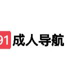 91成人导航